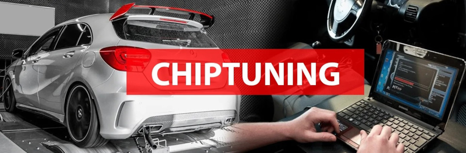 ЧИП тюнинг Севастополь чуть чуть блогер — Renault Megane IV, 1,5 л ...