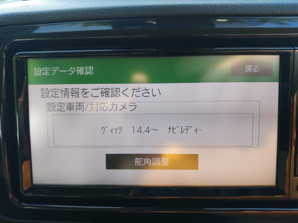 Фото в бортжурнале Toyota Vitz (130)