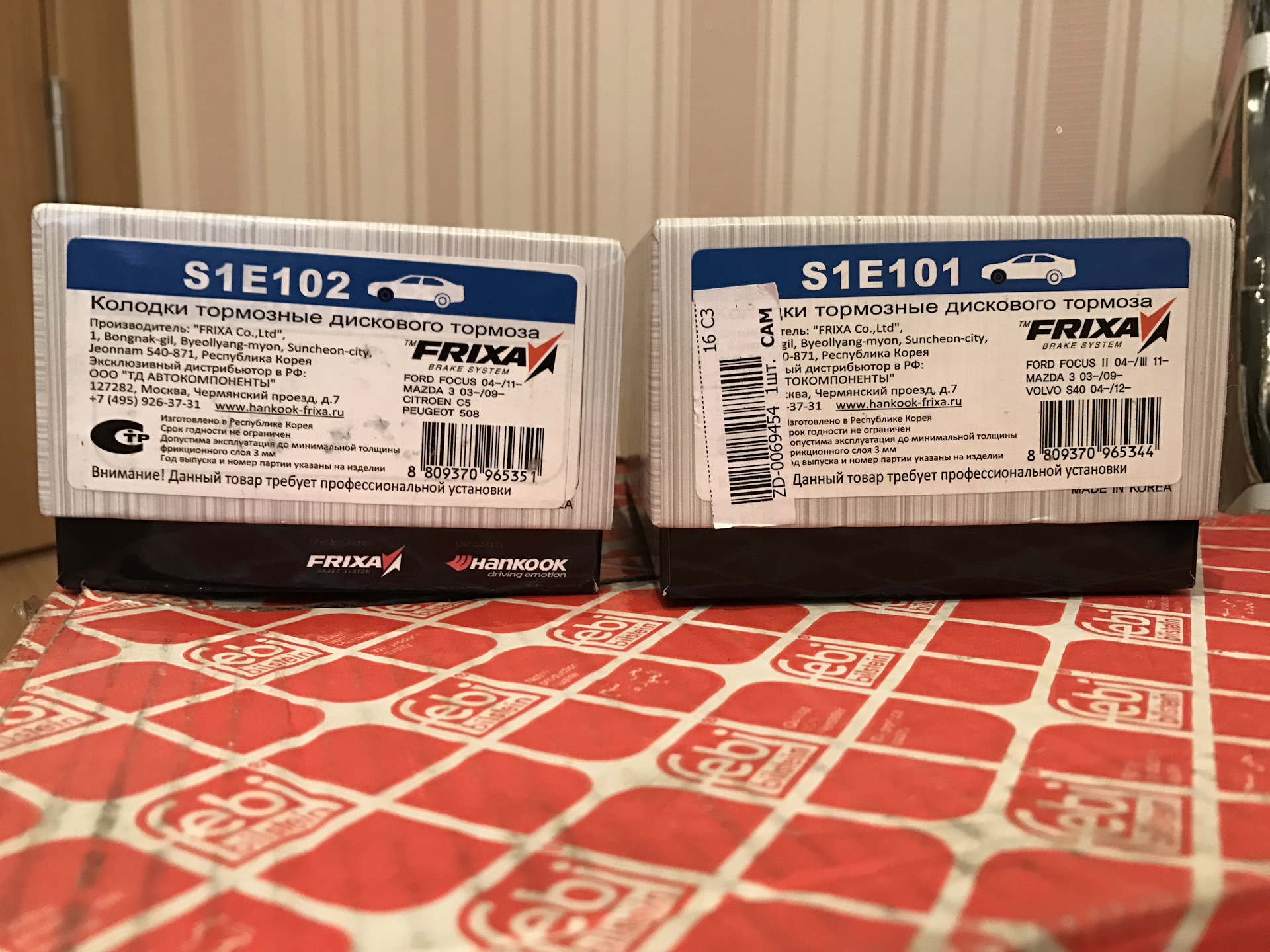 Hankook frixa s1e101. S1s05 hankook frixa. S1k25 hankook frixa. S01 e01. Frixa s1 ваз р14.