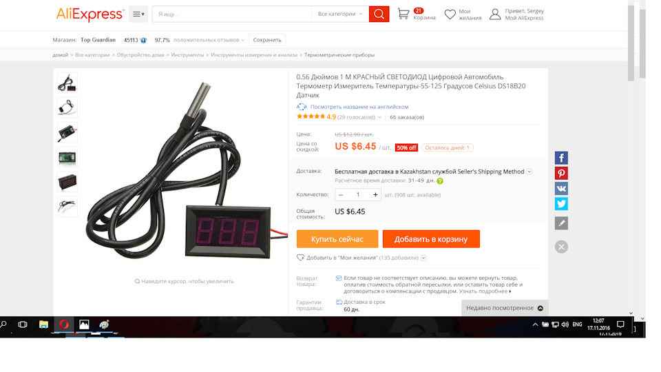 Фото в бортжурнале Daewoo Matiz (M100/M150). Запчасти на фото: Toyo Celsius