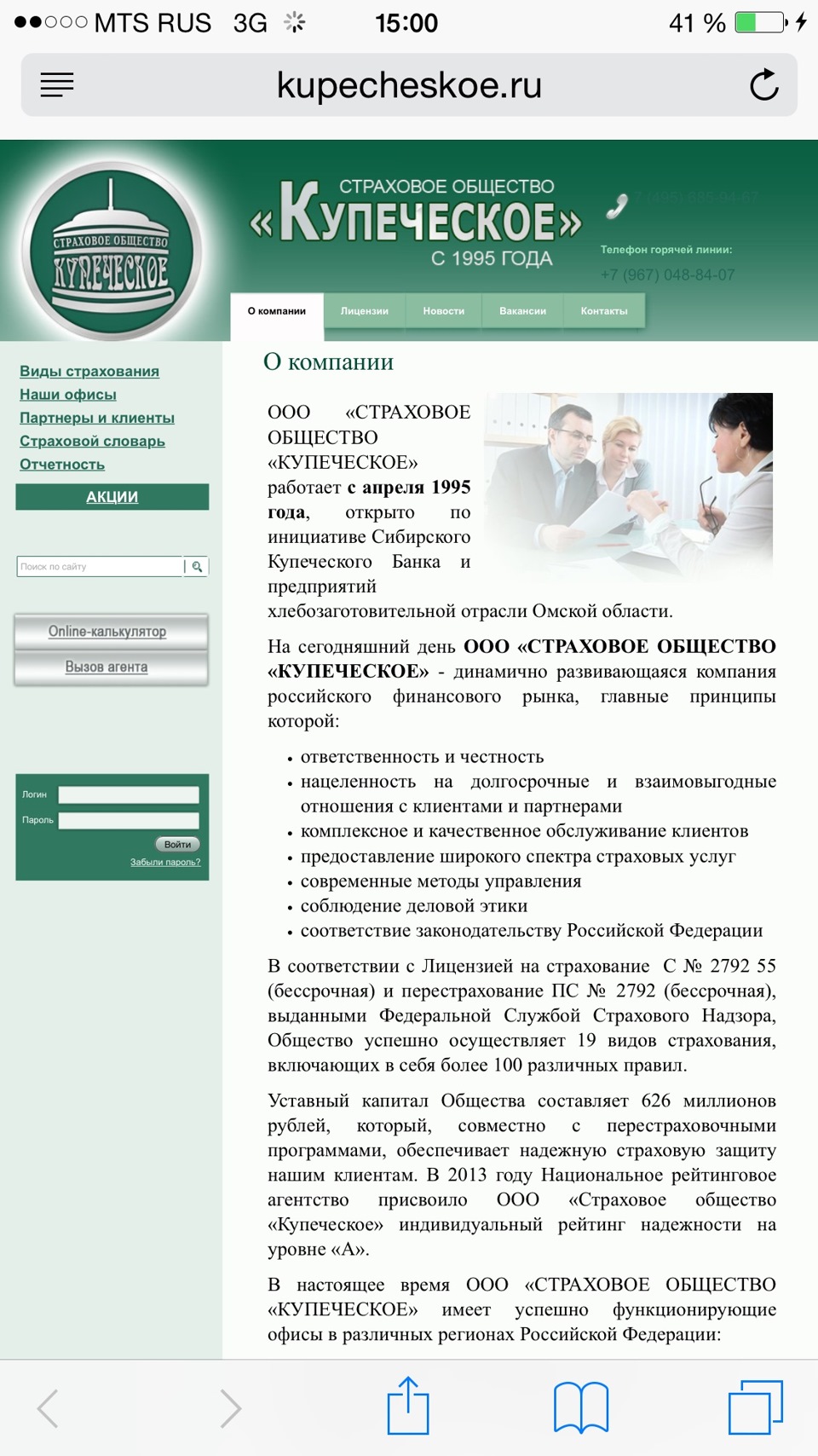 Страховая компания банкрот Страховая компания банкрот