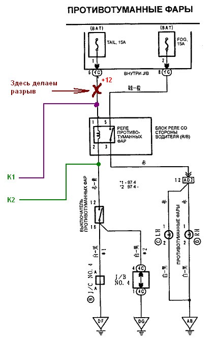 Схема включения фар тойота