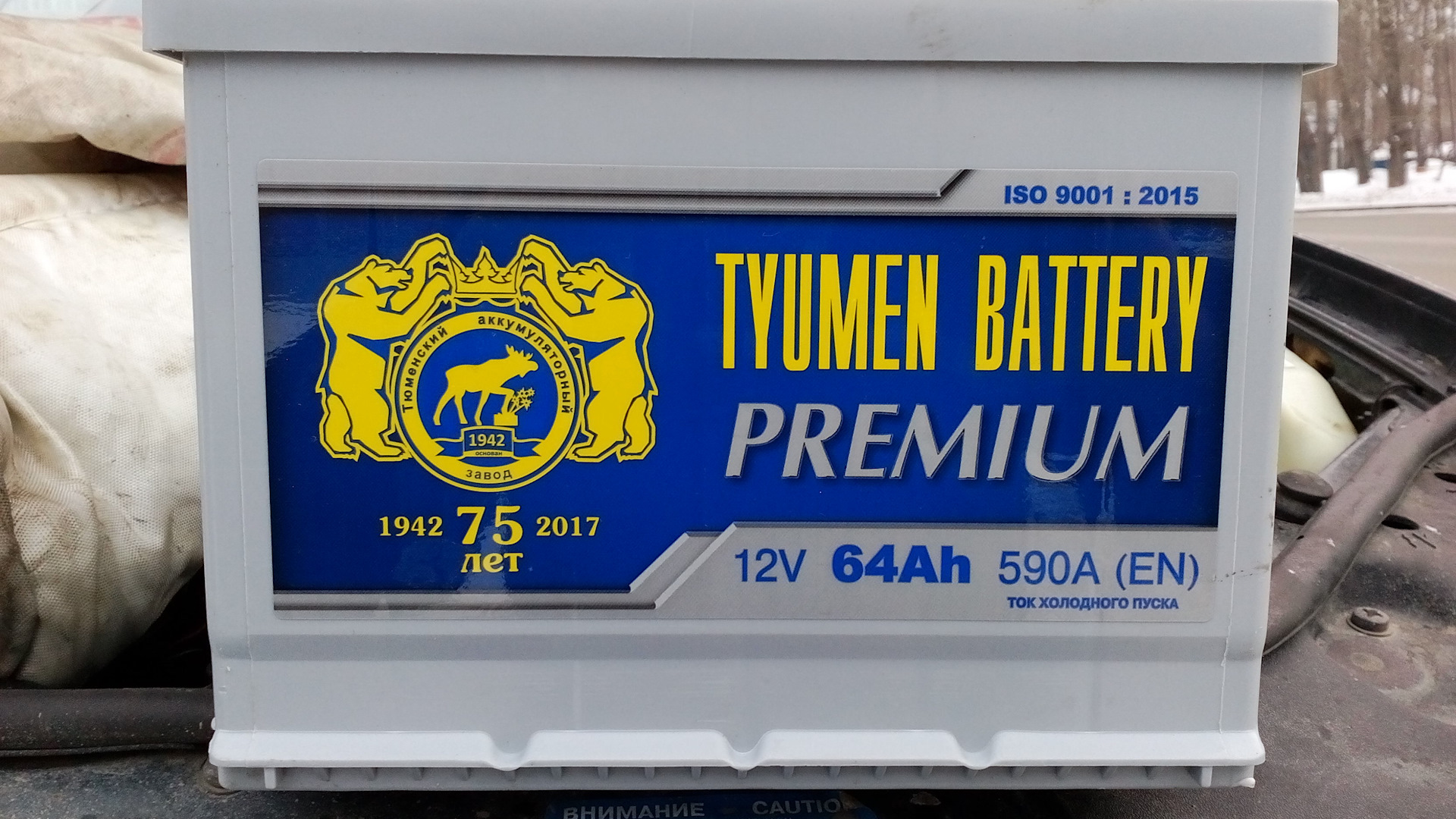 Tyumen battery premium 64 обратная полярность