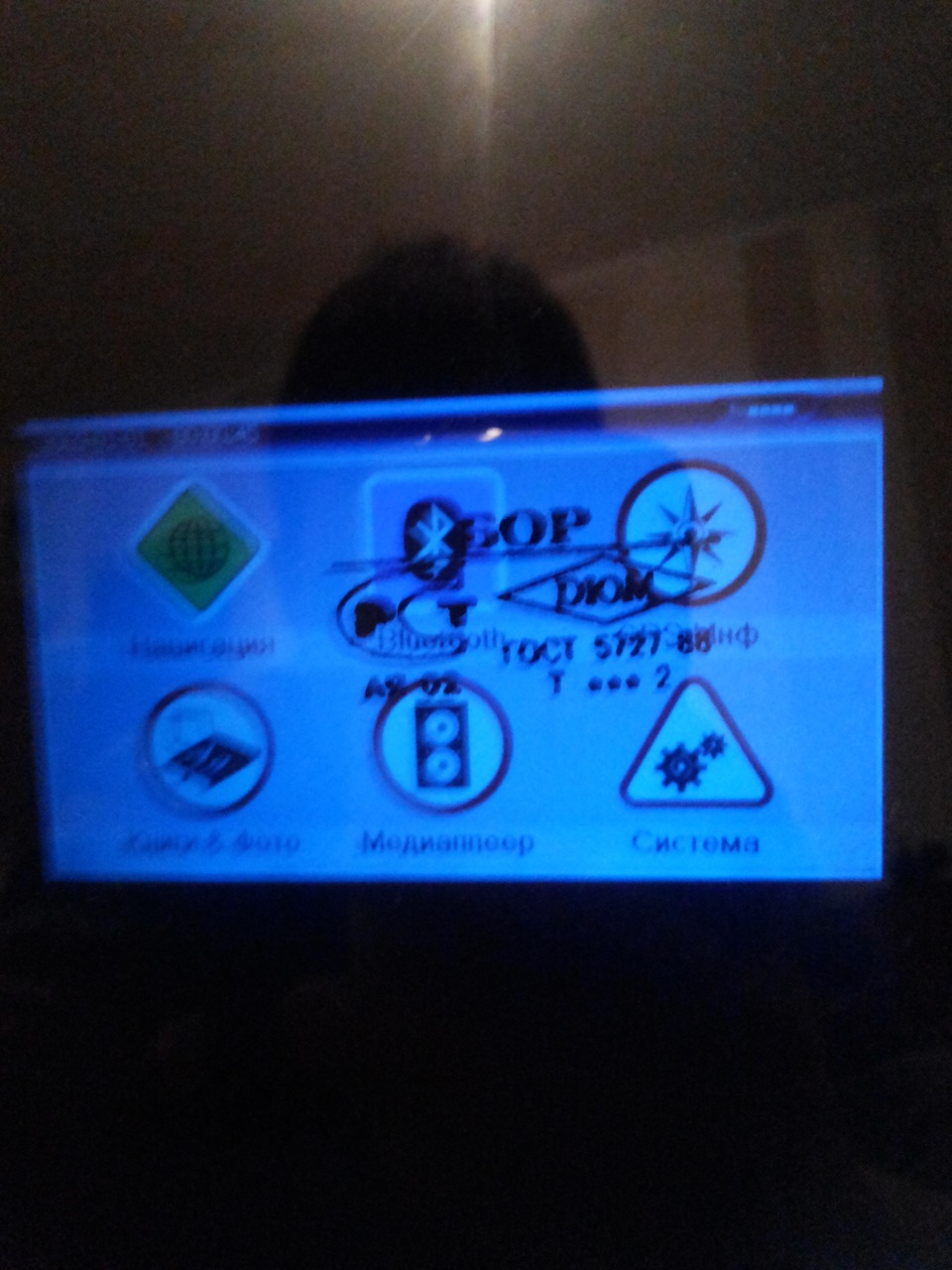 ништяки — Москвич Святогор, 1,7 л, 2000 года | стайлинг | DRIVE2