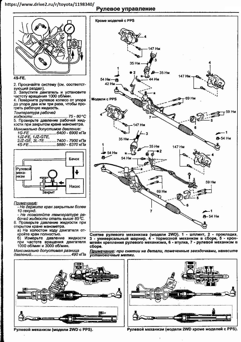 Плохое усиление рулевого управления тойота