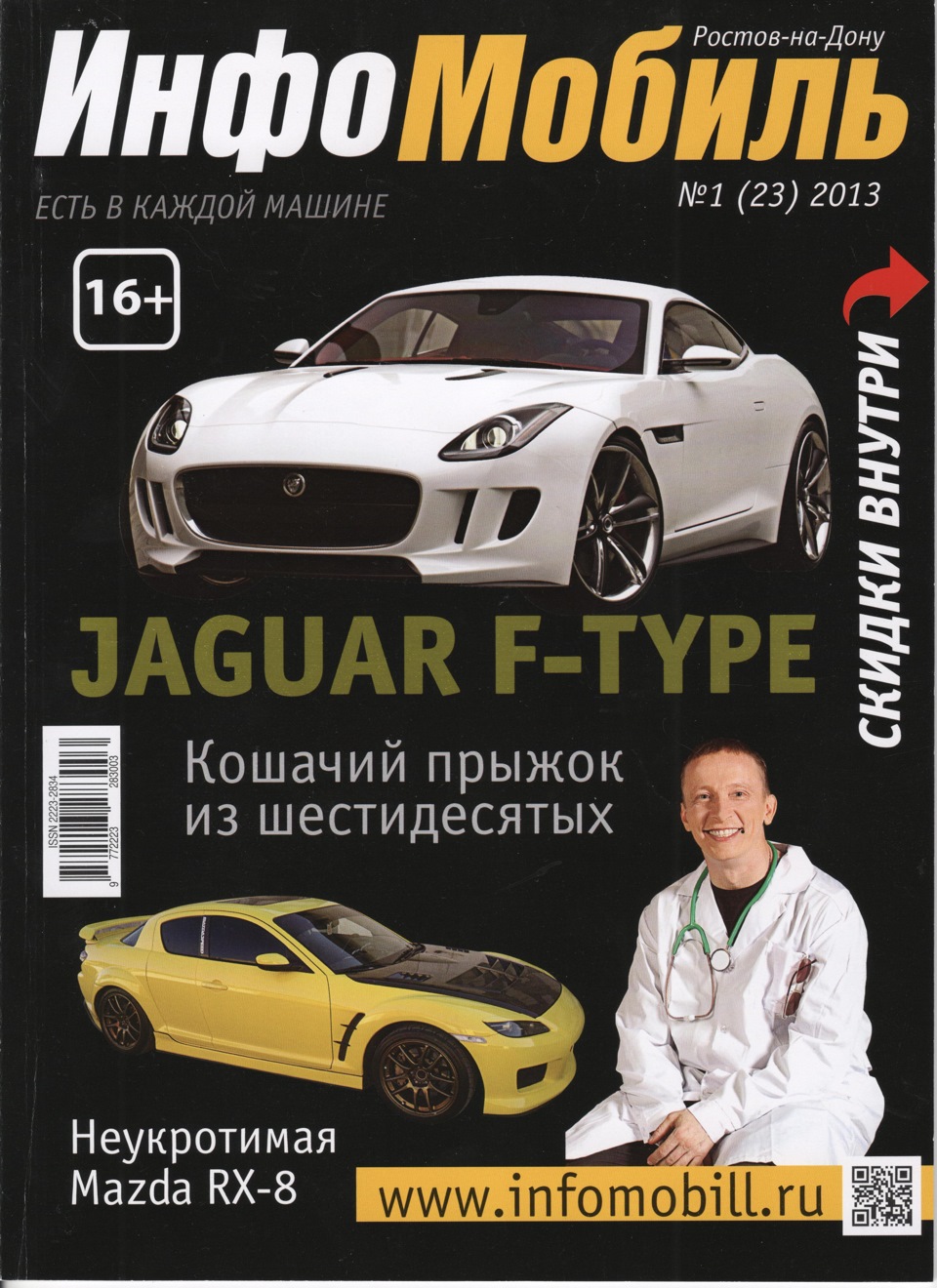 №3. Статья в журнале о нас. — ГАЗ 14, 5,5 л, 1988 года | другое | DRIVE2