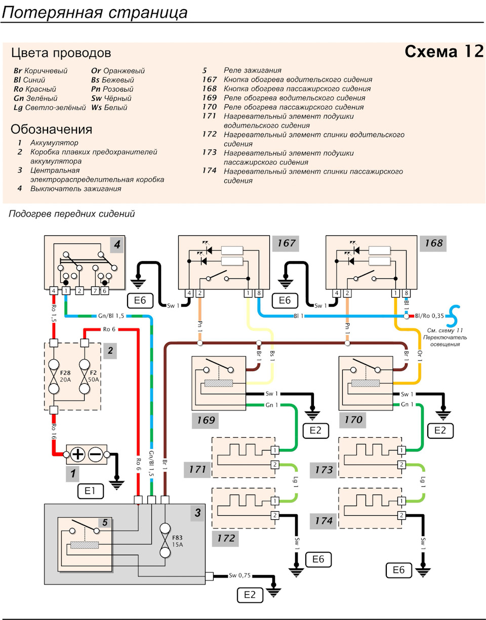 Схема система управления двигателем (2,0 л Duratec-HE)