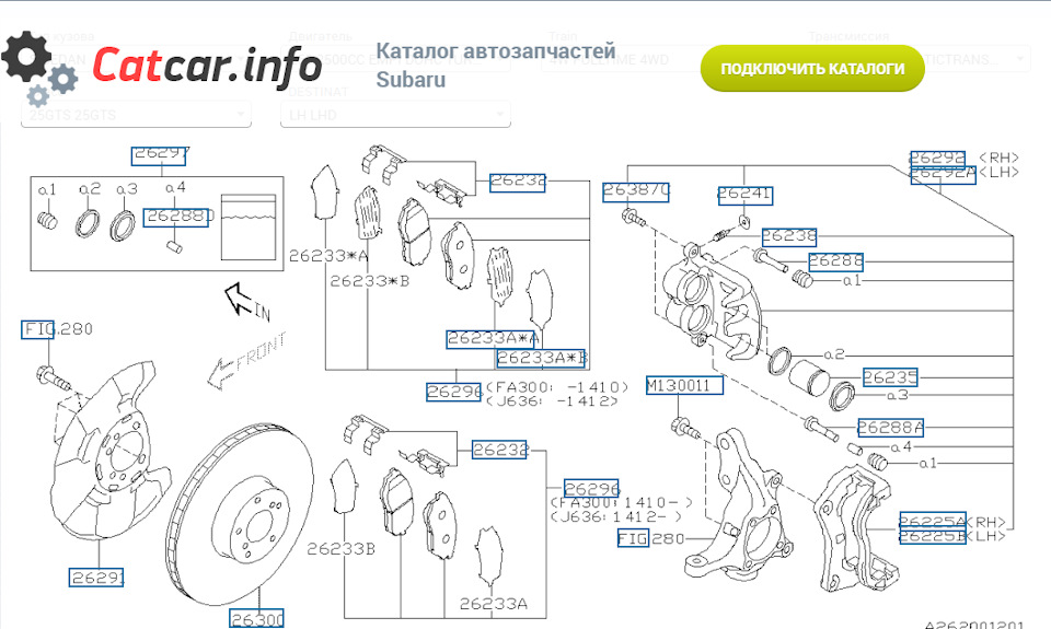 Схема запчастей субару