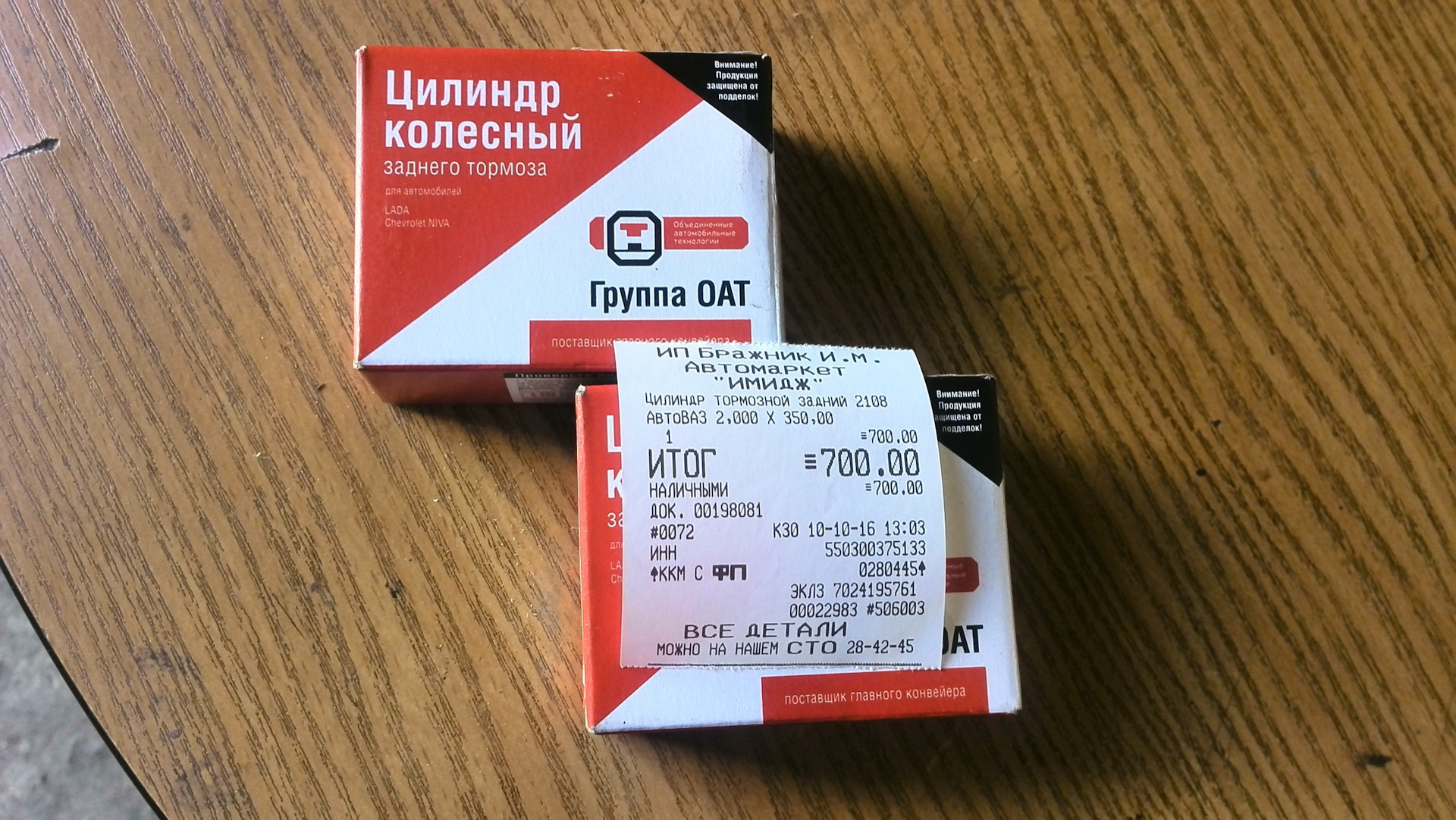 Оат
