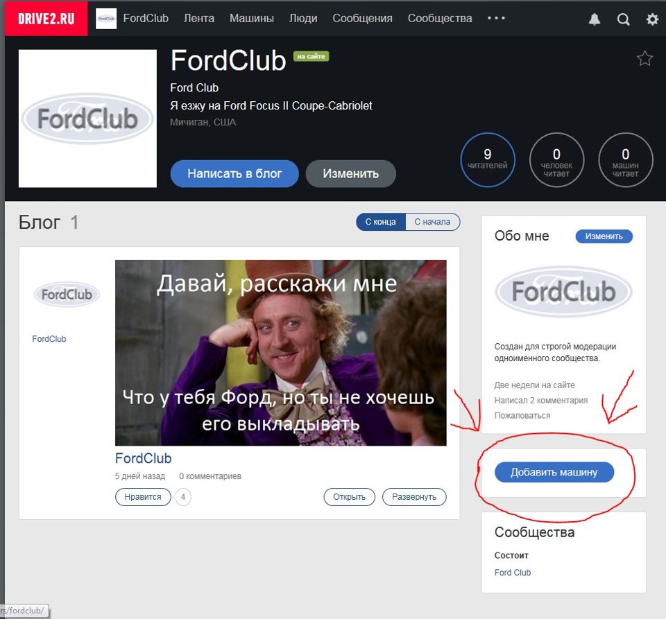 Как заводить БЛОГ АВТОМОБИЛЯ — DRIVE2