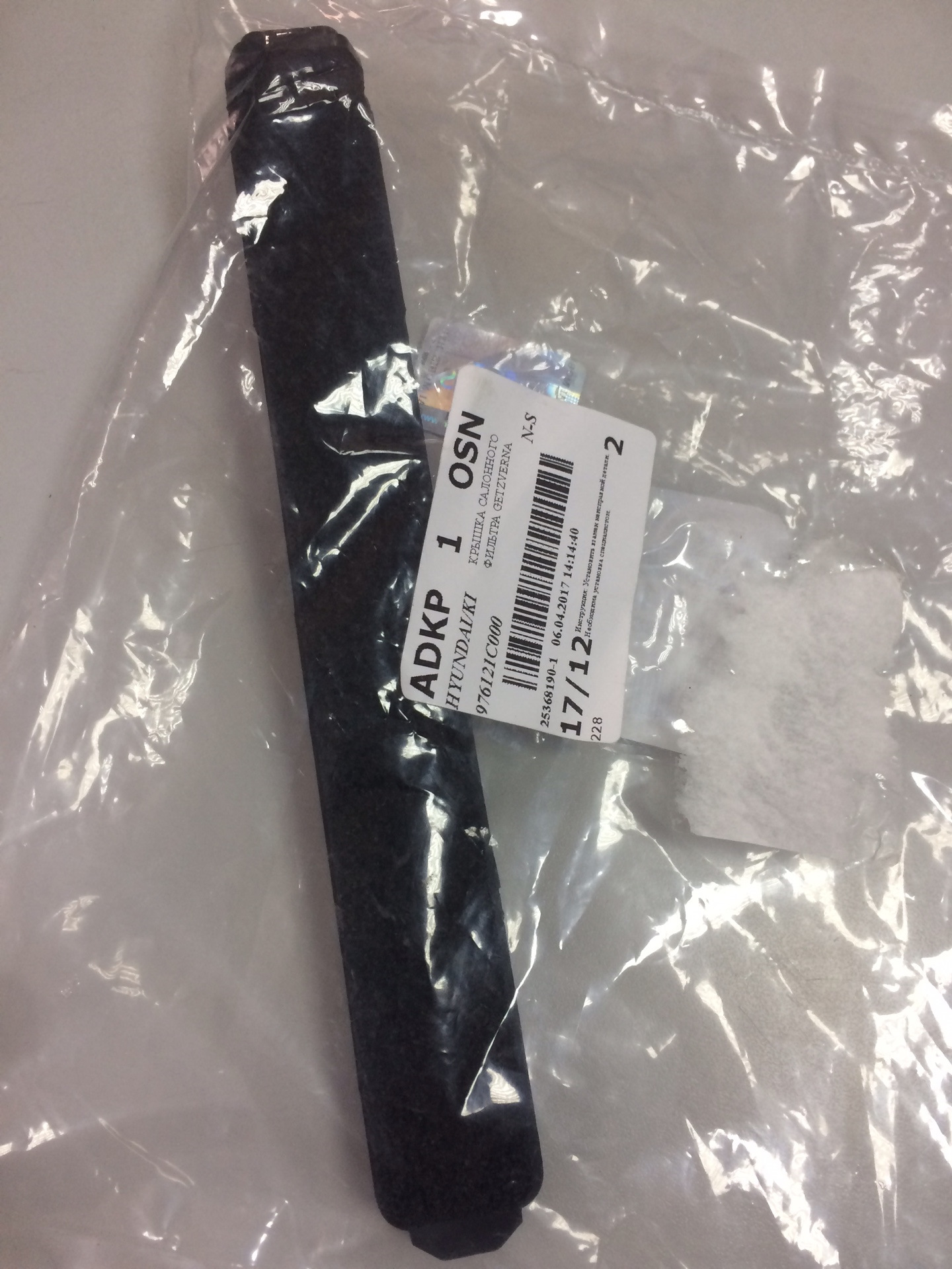 834121c000. 834121c000. 834121c000 getz. Наклейка задней левой двери гетц. 834121c000.