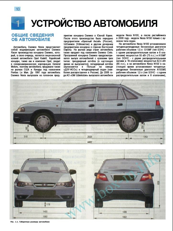Руководство Дэу Нексия 1997 Руководство Дэу Нексия 1997