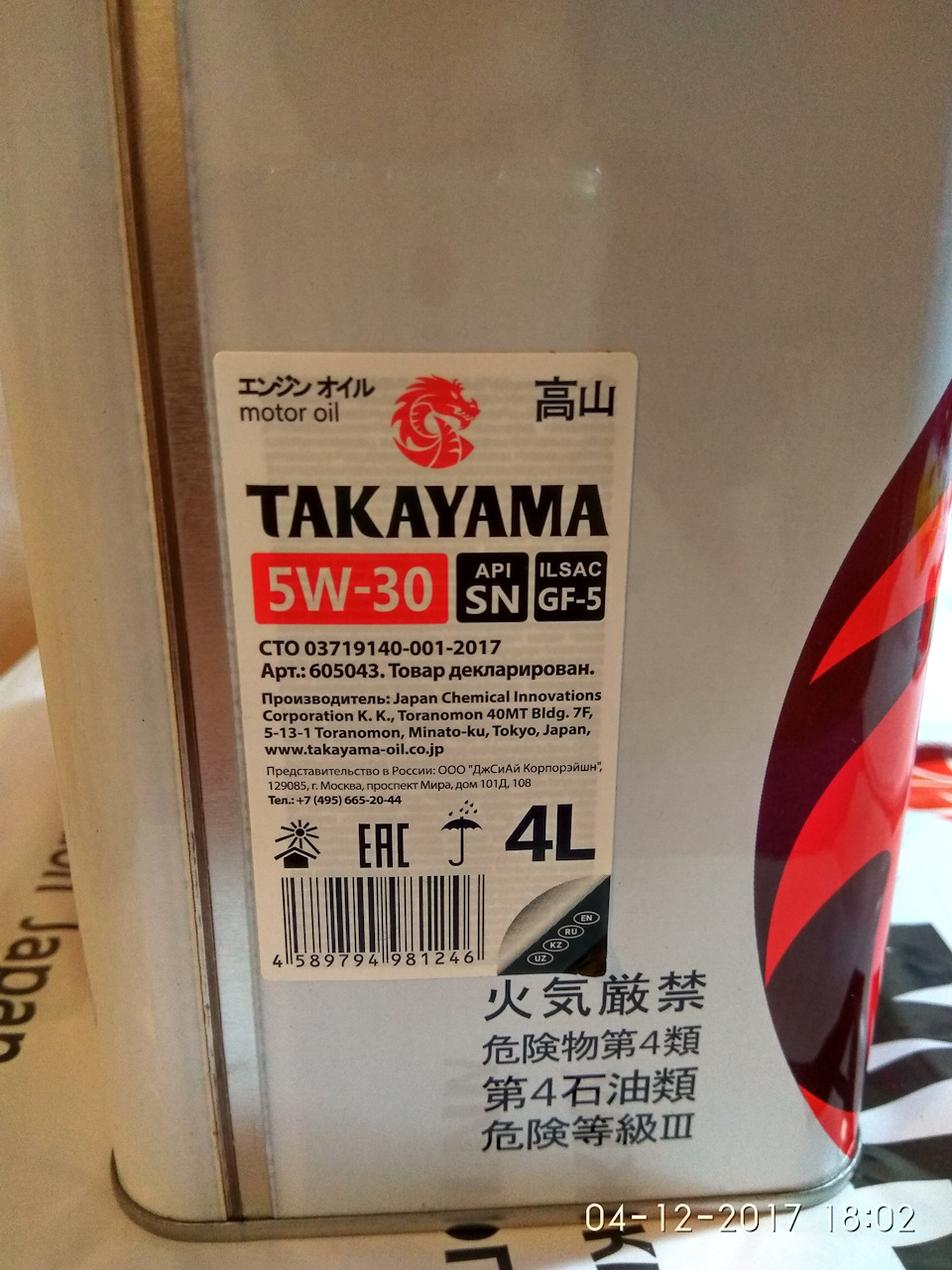 Моторное масло такаяма 5w40 характеристики. Масло Takayama 5w30. Takayama 0w20 пластик. Масло Takayama производитель. Takayama производитель 5/40.