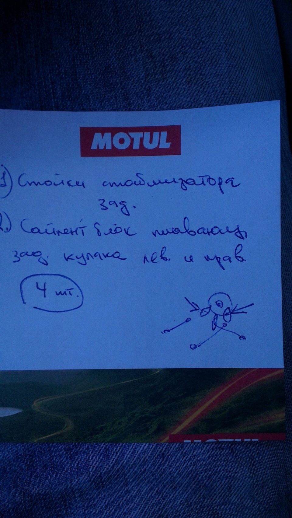 Какие ставить сайлентблоки на "кулаки"? — Chevrolet Epica, 2 л, 2007 ...