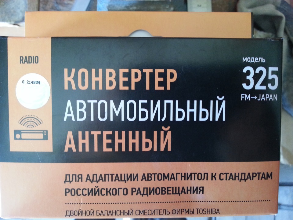 Схема антенны для авто фото 549
