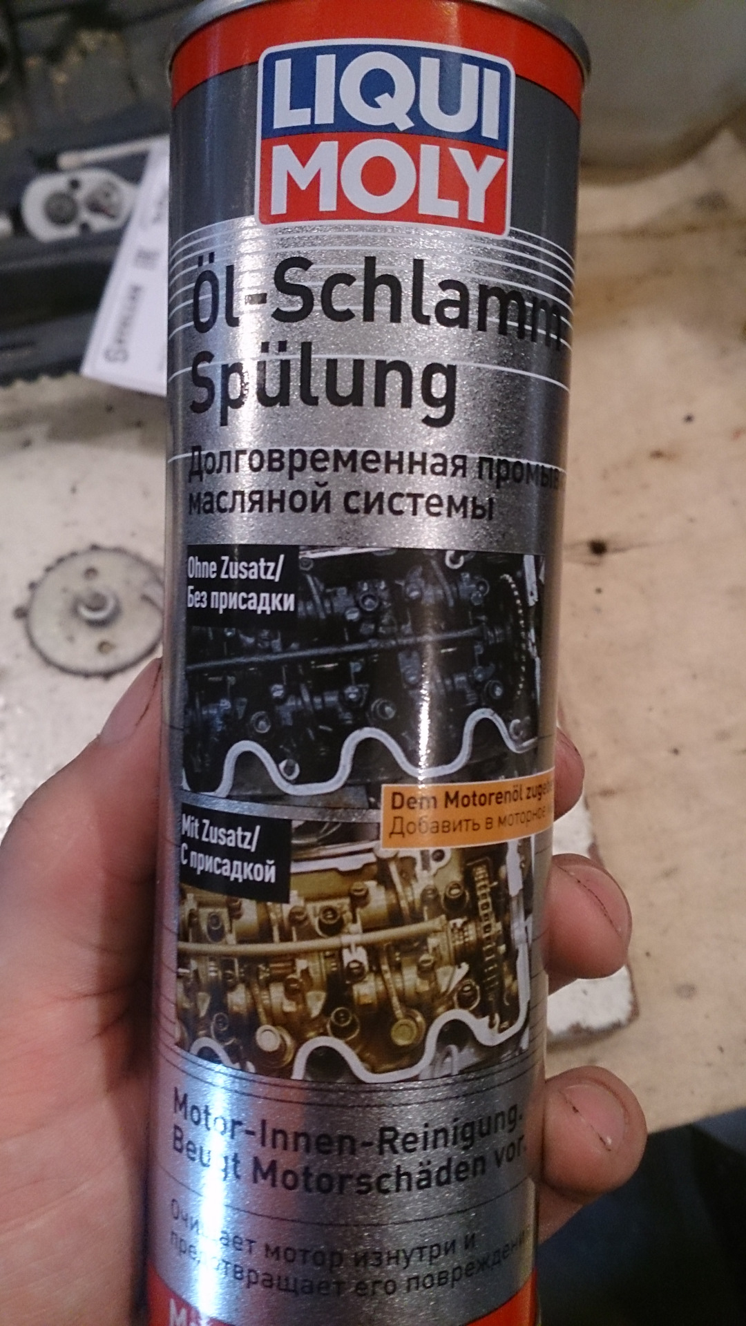 Чернитель резины liqui moly. 1990 liqui moly. Ликви 1990. Ликви моли антишлам. 1990 liqui moly.