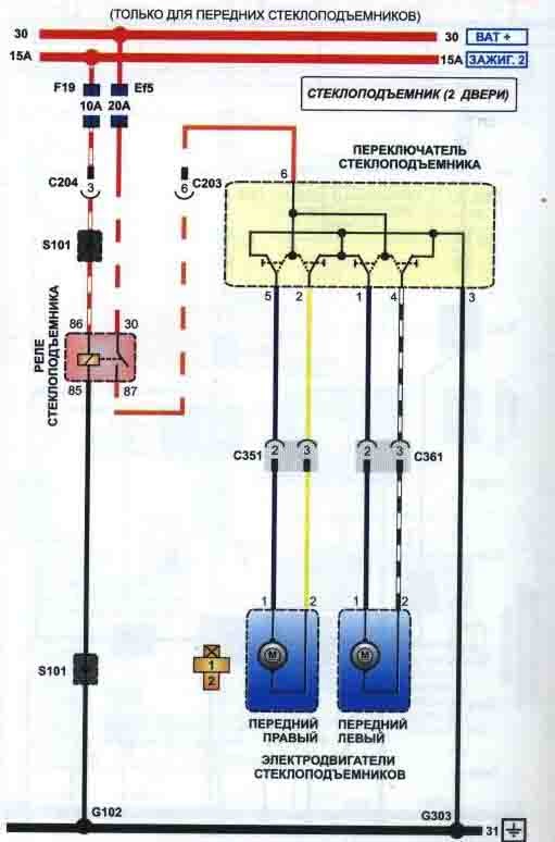 Схема электропроводки стеклоподъемников ланос