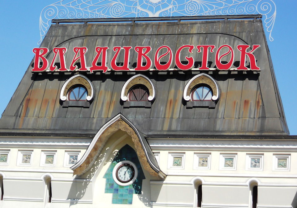 Путешествие на авто по дальнему востоку. Смотреть фото Путешествие на авто по дальнему востоку. Смотреть картинку Путешествие на авто по дальнему востоку. Картинка про Путешествие на авто по дальнему востоку. Фото Путешествие на авто по дальнему востоку