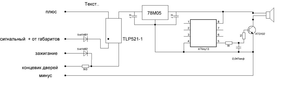 Tlp521 2 схема включения