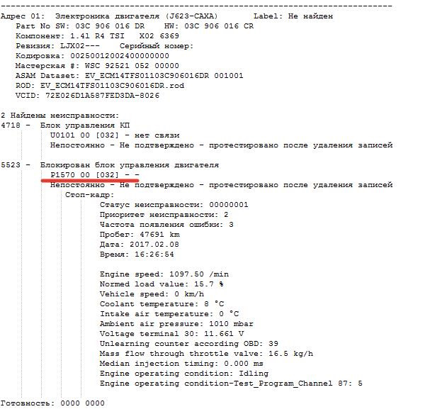 Запчасти на фото: 03C906016, 0010100. Фото в бортжурнале Skoda Rapid (1G)