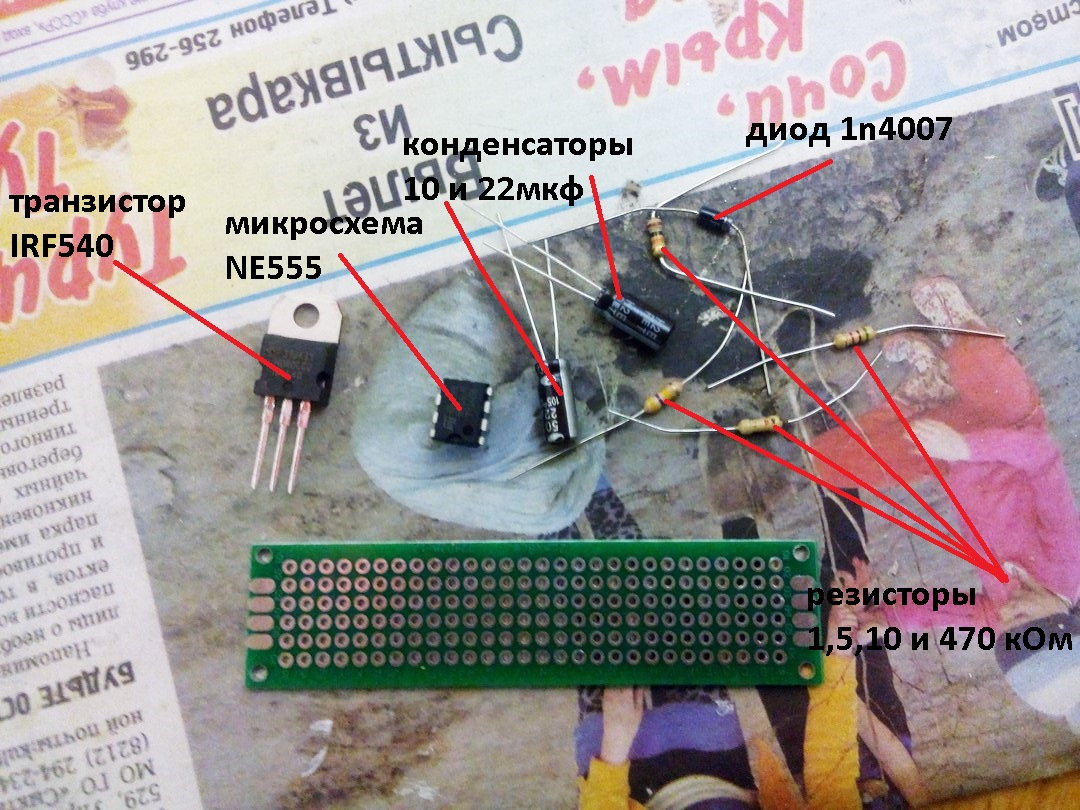 мигающий стоп сигнал с помощью NE 555 — Сообщество «Сделай Сам» на DRIVE2