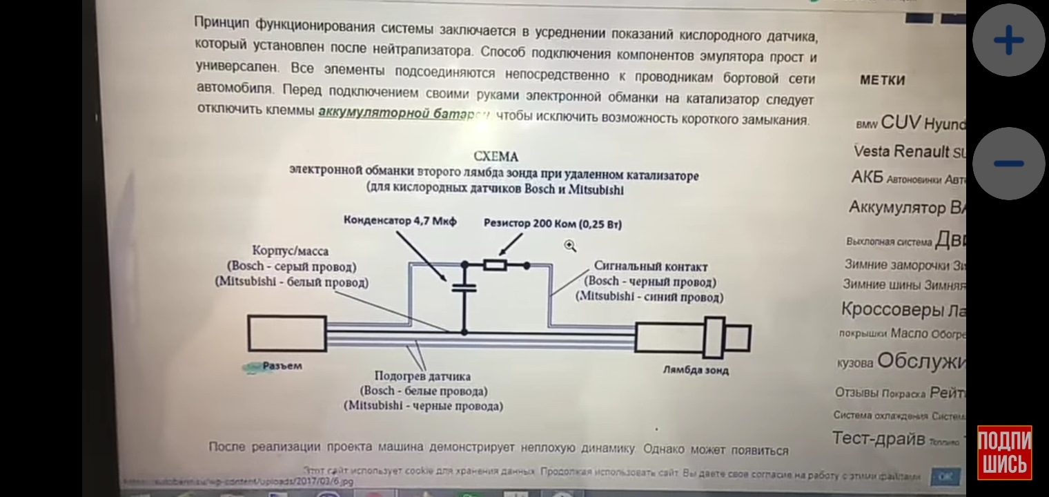 обманка для светодиодных ламп авто своими руками схема подключения