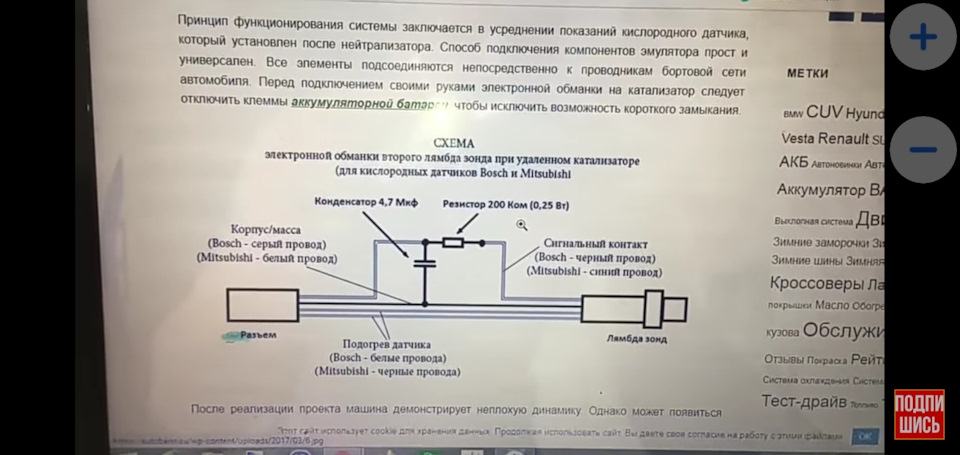 Обманка лямбда зонда Калина: устранение неисправностей кислородного датчика