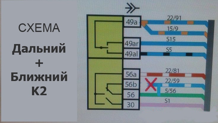 Дальний свет не выключается лада гранта