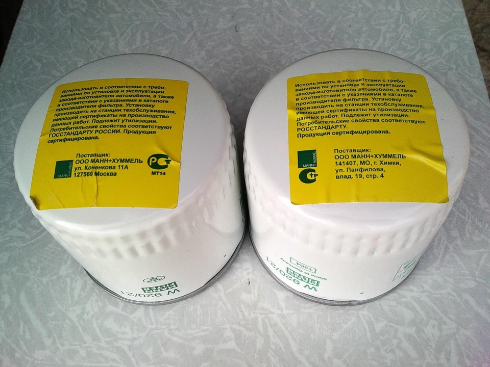 Mann filter w920 21 для какого авто