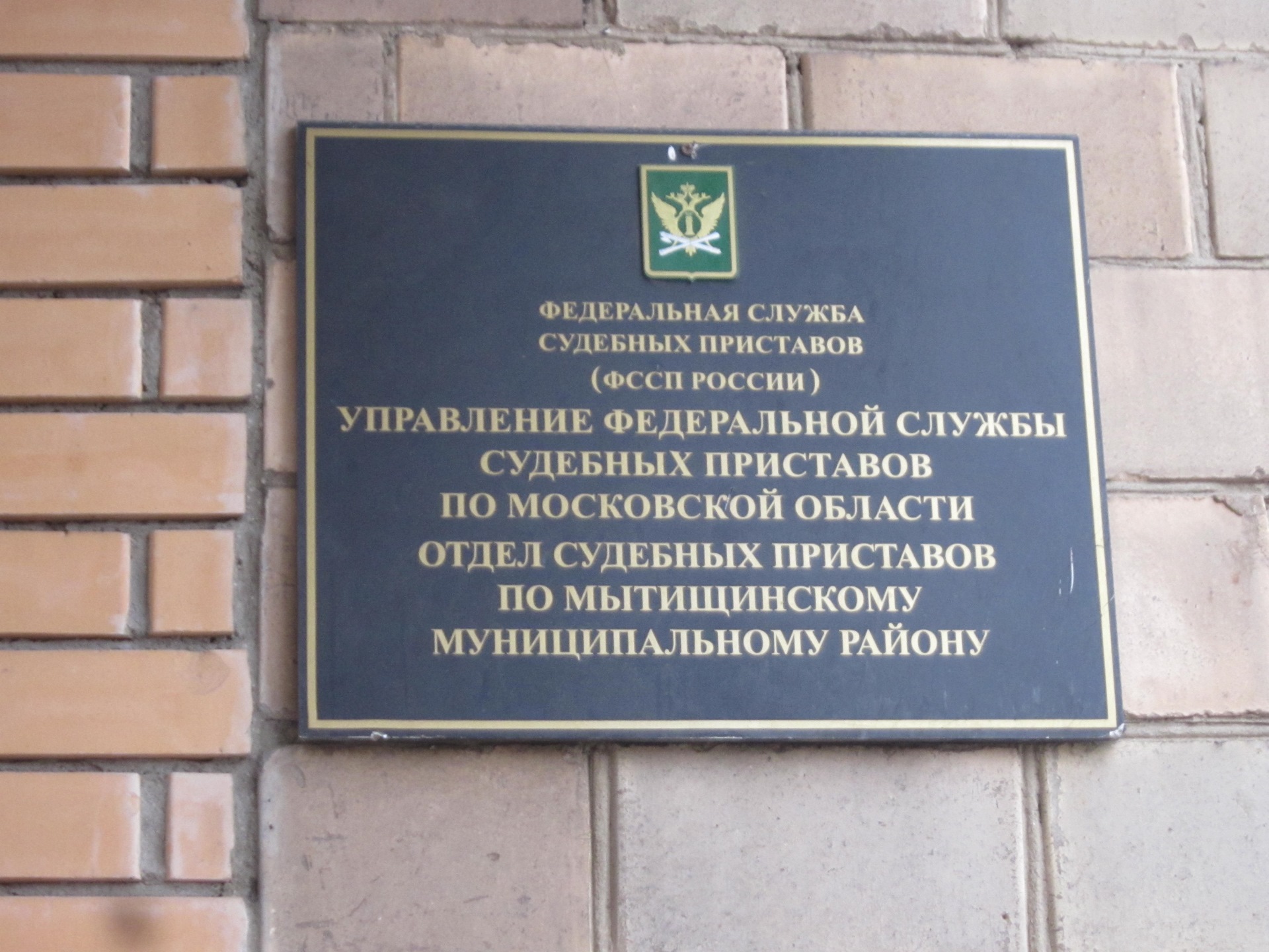 Люберецкий отдел судебных. Люберецкий отдел судебных