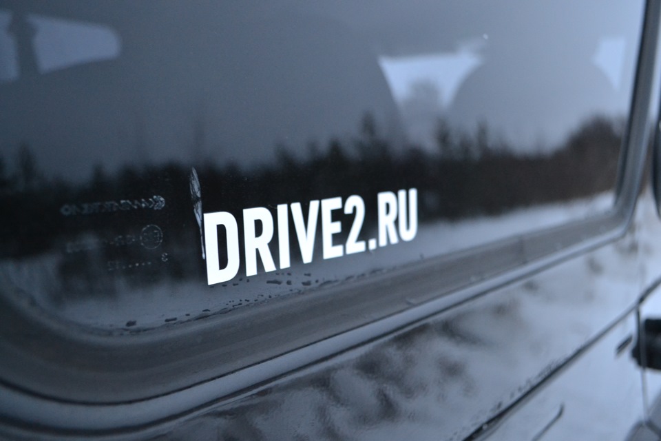 Драйв ру. Наклейка drive2. Драйв 2. Drive2 наклейки на машинах. Drive2 логотип.