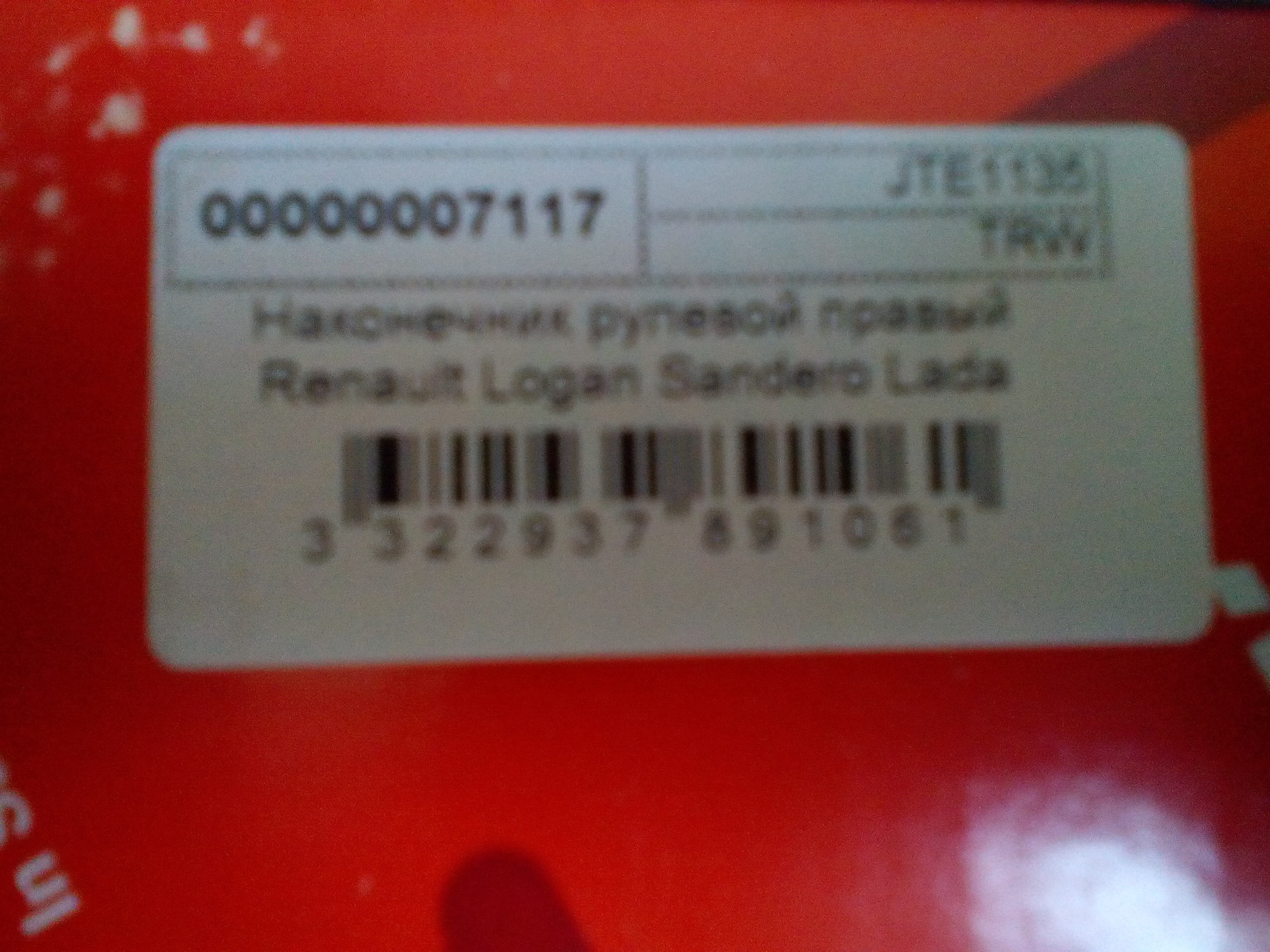 замена ступичного подшипника и рулевого наконечника (11.05.17г.) — Lada ...