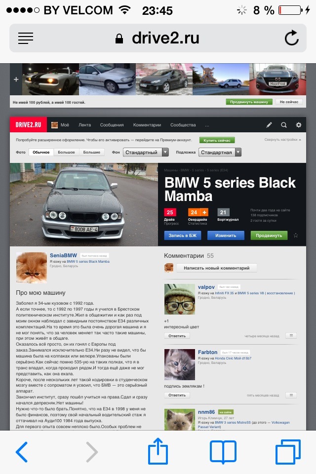 Photo from the logbook BMW 5 series (E34). Found on photo: B8008, 9015S7