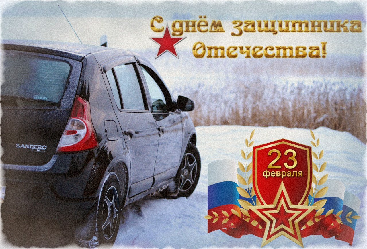 23 Февраля автосалон