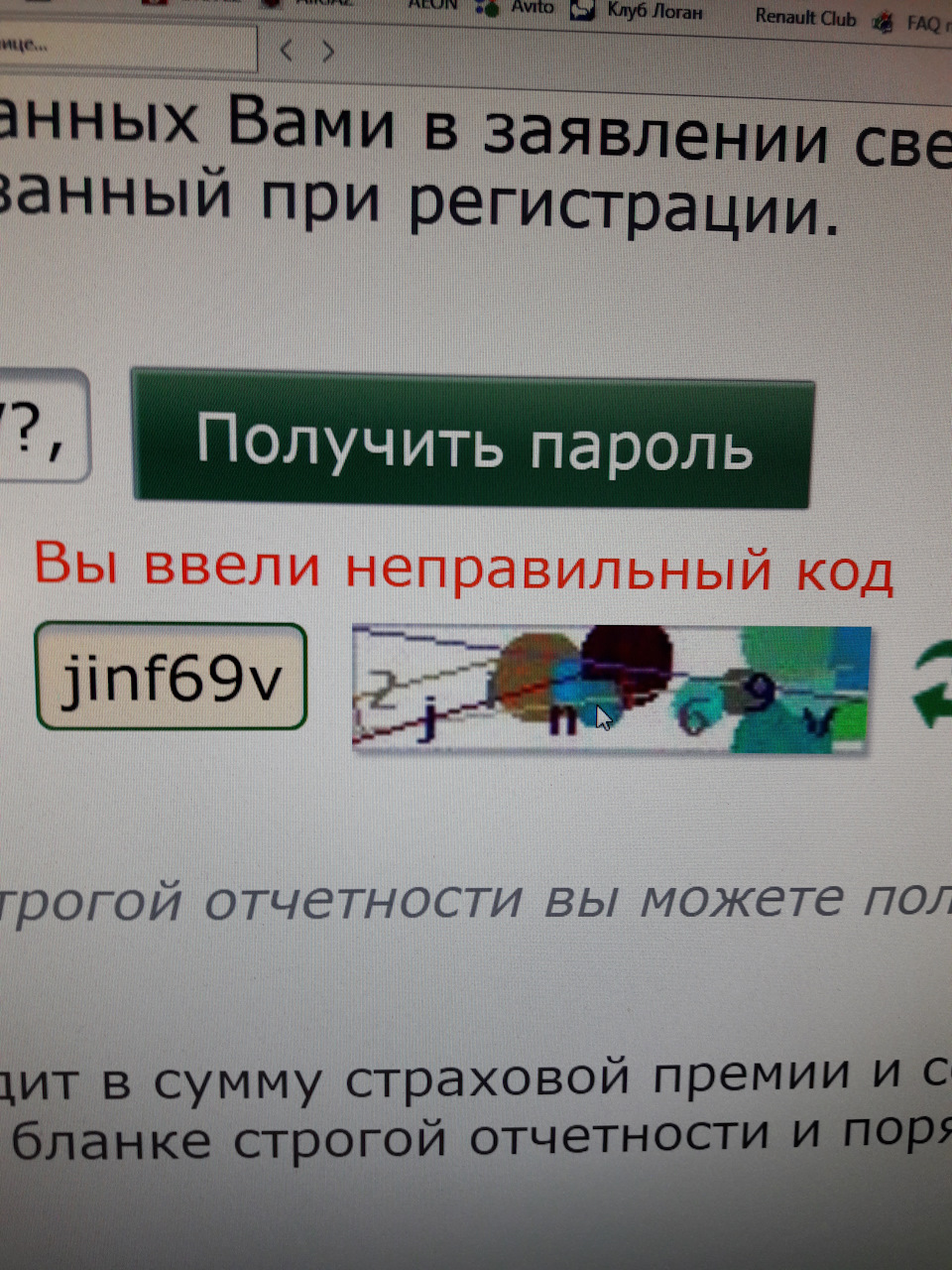 e-ОСАГО в РЕСО, или кому мы ссым в глаза? — DRIVE2