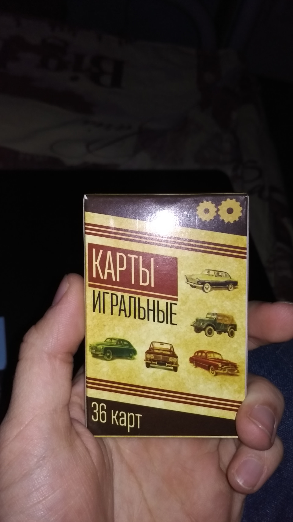 Игральные карты 