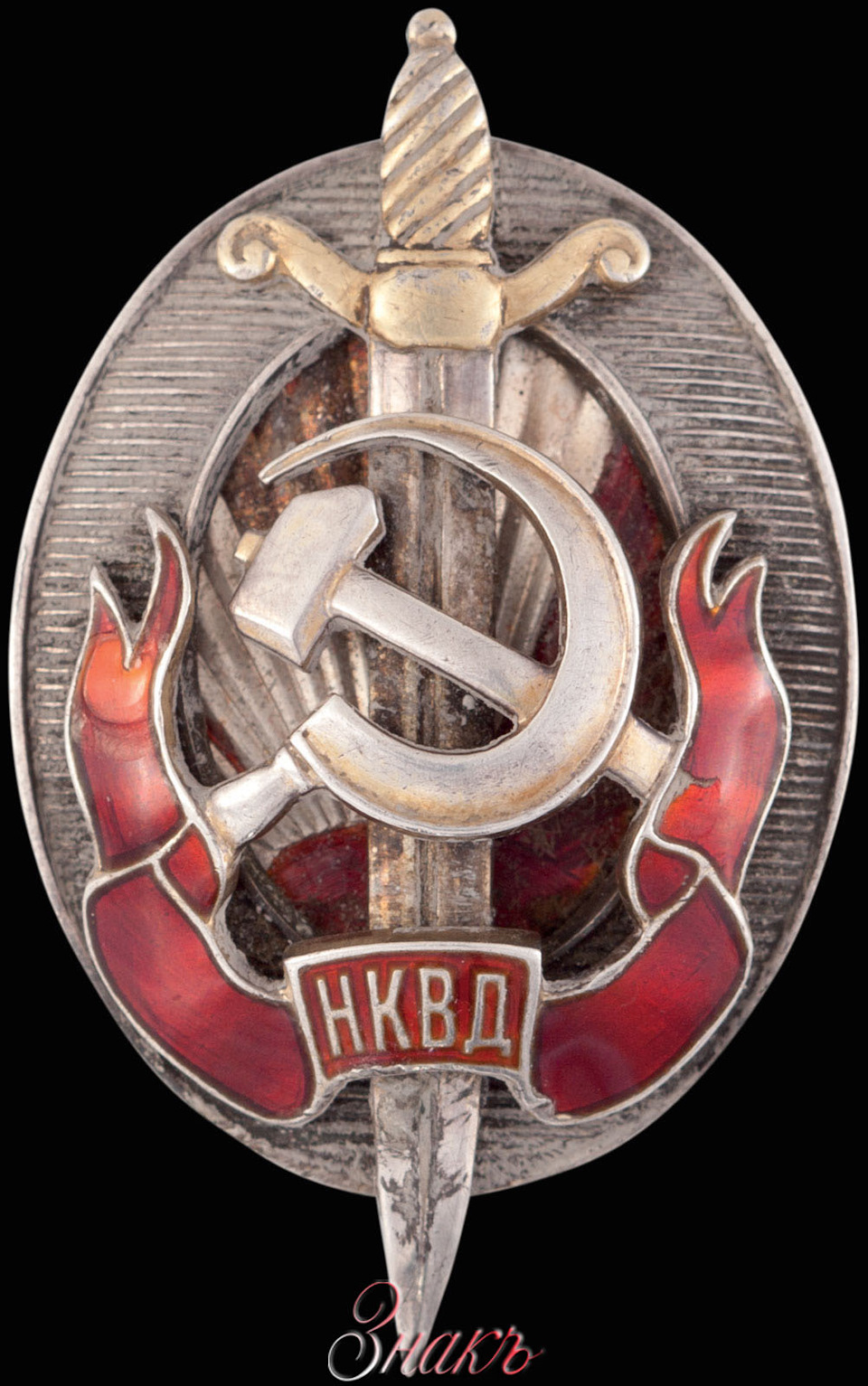 Значок НКВД СССР