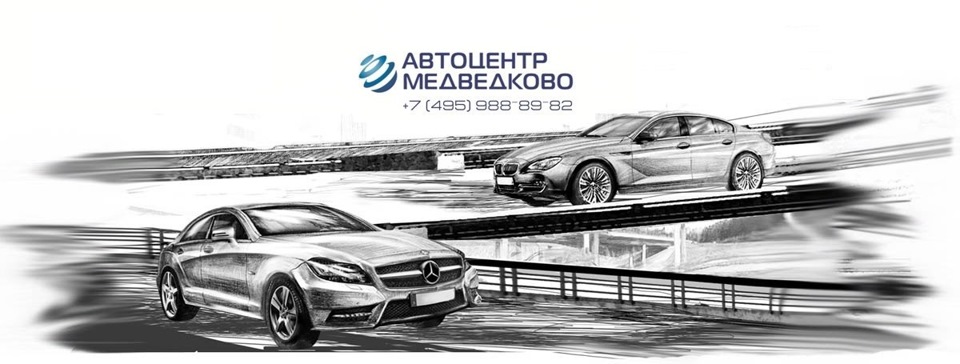Новый партнер клубной карты: Автоцентр Медведково (MB, BMW ...