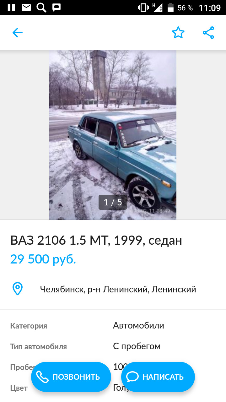 Как поживает шайтанка после продажи — Lada 21065, 1,5 л, 1999 года | продажа  машины | DRIVE2