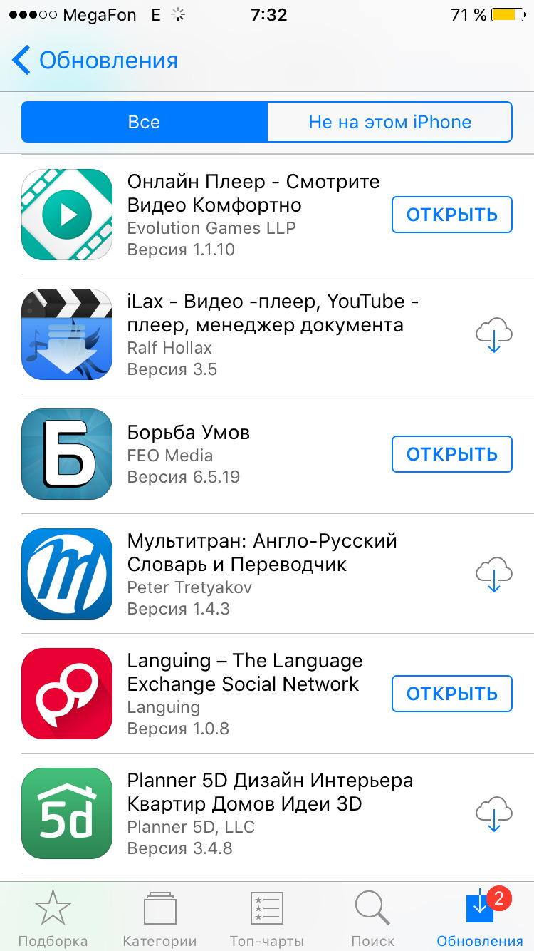 ОнлайнПлеер для iOS (просмотр видео оффлайн) — Сообщество «Apple Club» на  DRIVE2