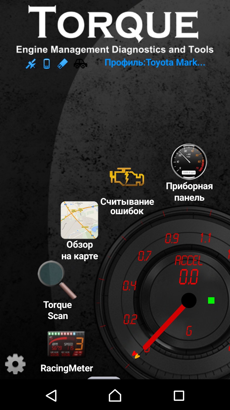 Torque как пользоваться. Плагин для Torque Hyundai. Пиды для Torque Pro. Torque Drift обложка. Сабвуфер Torque.