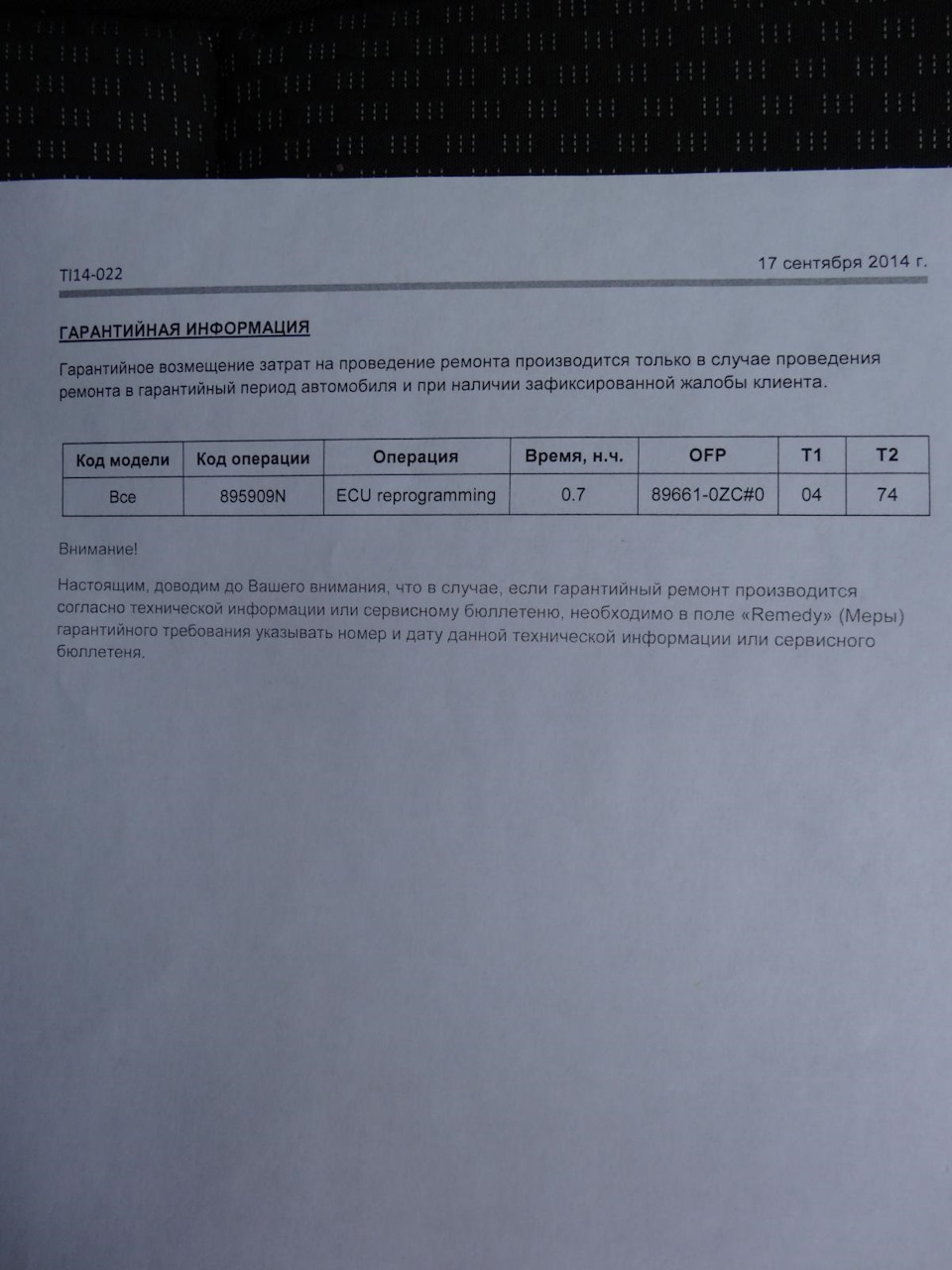 Билютень для прошивки ЭБУ для лучшей работы вариатора — Toyota Corolla ...