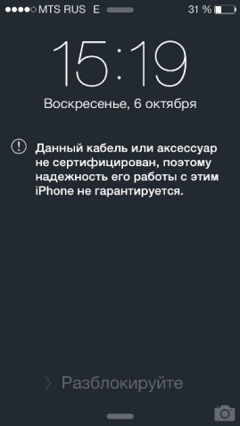 iPhone негодует :) — Skoda Octavia A7 Mk3