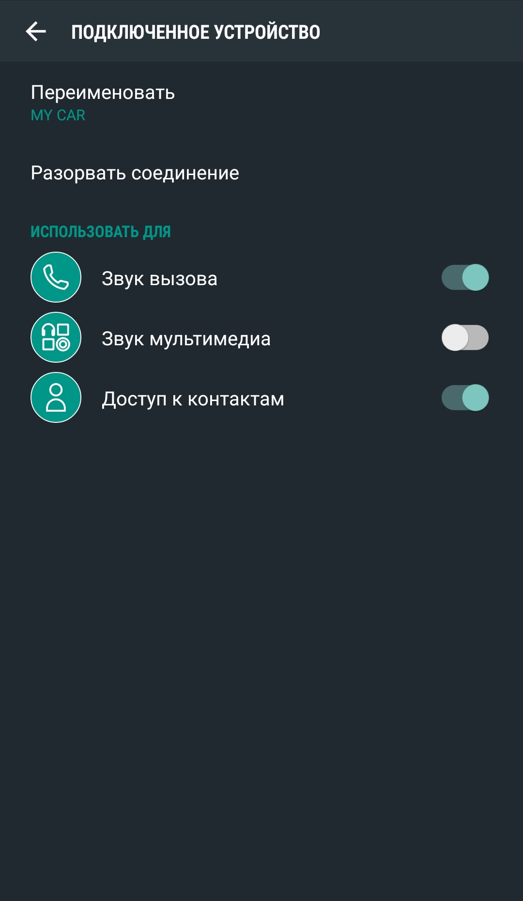 При звонке меня не слышат