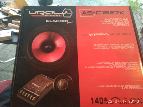 ASC1627K Колонки URAL AS-C1627K 16,5см, 2-х полосные, компонентные УРАЛ ...