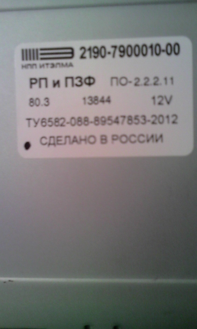 ммс 2190 гранта в калину 2 норма — Lada Калина 2 универсал, 1,6 л, 2014 ...
