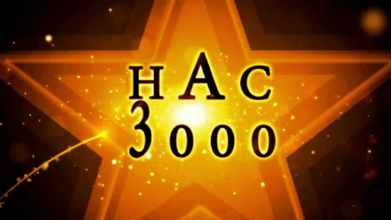 Включи 3000 0