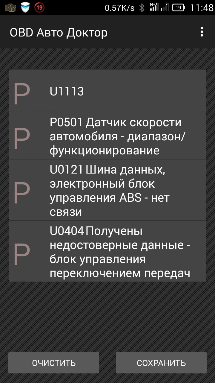 Нужен совет. Ошибки по ABS — Peugeot 308 (1G), 1,6 л, 2008 года |  электроника | DRIVE2