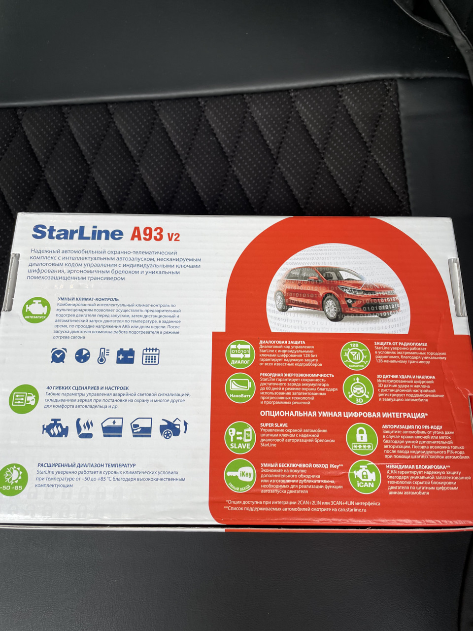 Сигнализация StarLine A93 v2 — KIA Sorento (2G), 2,4 л, 2012 года |  аксессуары | DRIVE2