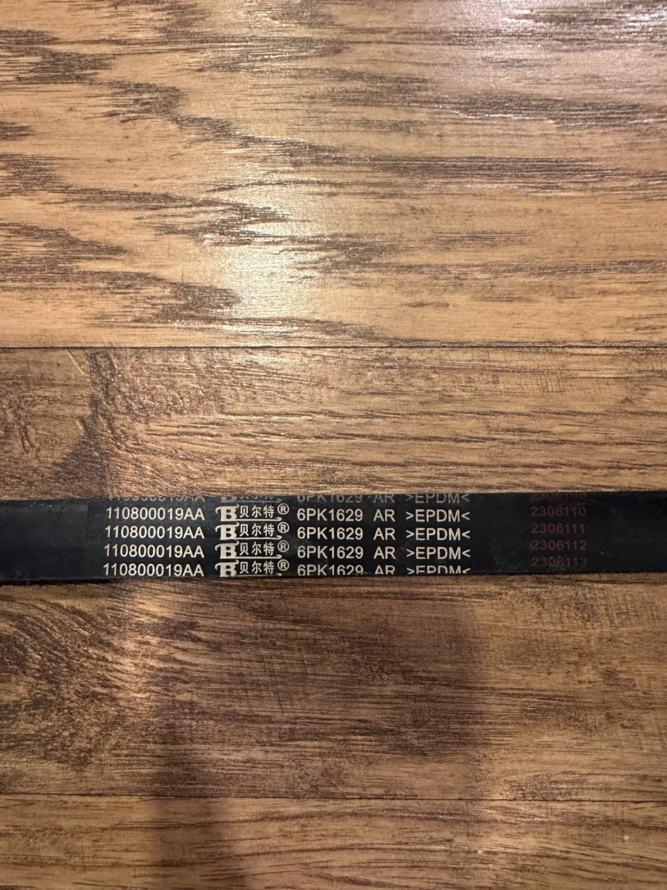 Замена приводного ремня (как по отзывной) — Exeed RX, 2 л, 2023 года ...